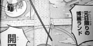 【東方】幻想郷に遊園地が出来たら