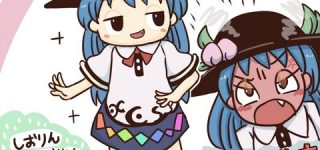 【東方】地子ちゃんに叱られる