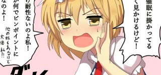 【東方】ありえないわ