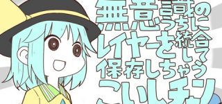 【東方】無意識だから