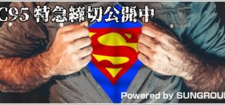 [東方]あっ♥ちょっと割増♥