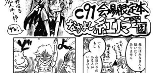 【東方】突っ込みどころしかない