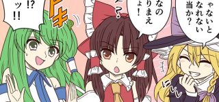 【東方】巫女は処女