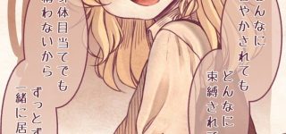 【東方】どうして魔理ちゃん好きは歪んだ愛情を抱くの？