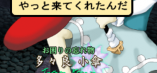 【東方】好きな二つ名