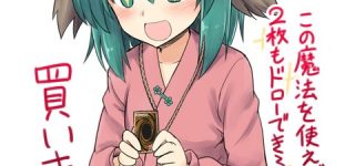 【東方】響子ちゃんスレ