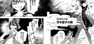 【東方】ヤンチャしてた頃の華扇ちゃん悪い顔してるな…