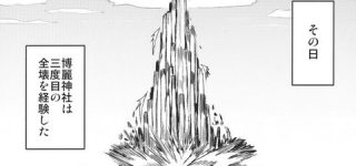 ãæ±æ¹ãç´é­é¤¨ä»¥å¤ã£ã¦ççºããªãã®ï¼