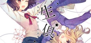 [東方]8回生いいよね