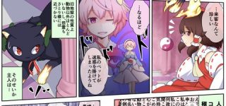 [東方]コミュ障さとりとライオン