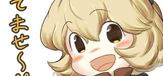 [東方]ヤマメちゃんす