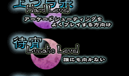 東方の裏データとか小ネタとか教えてください