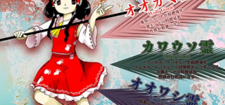 【東方】私の巫女服のどこがおかしいのよ！