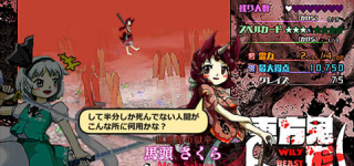 [東方]東方鬼形獣ボスキャラ（ネタ）