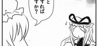 【東方】鬼形獣のキャラは今後なんて愛称で呼べばいいですか？　　※ネタバレ注意