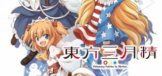 東方三月精　第14話 「反逆する地獄の妖精」が無料公開！ 