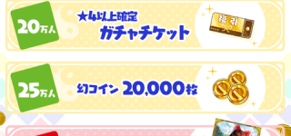 [東方]東方キャノンボール事前登録者数が10万人突破したため30万人達成で博麗霊夢が配布されることに