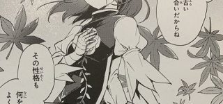 【東方】おっきーと華扇ちゃんはどのような関係だったのか