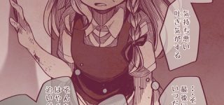 [東方]金髪の子の努力（きんかわ）