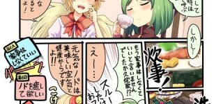 【東方】くたえーきスレ