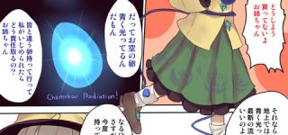 [東方]青いタマゴ