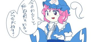 [東方]ゆかゆゆの地雷を踏んだゆゆさま