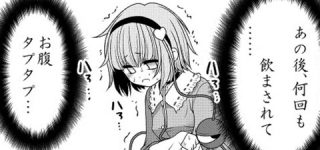 [東方]バリウム検査