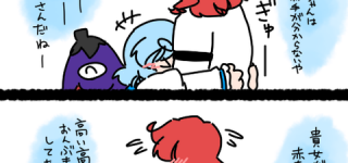 【東方】私の母になってくれるかもしれない女性だ