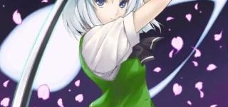 【東方】妖夢は最近読んだ漫画や遊んだゲームの