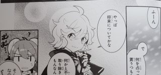 【東方】魔理沙ちゃんの将来の不安とは