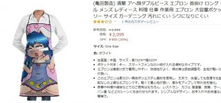 【東方】清蘭エプロンamazonで発売中
