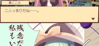 [東方]こいしちゃんの妨害が入るこころちゃんルート