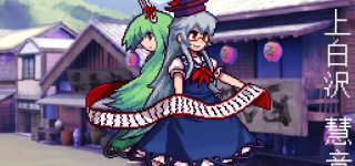 【東方】慧音が憑依華にプレイアブル参戦する可能性を考える