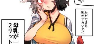 【東方】うるみースレ