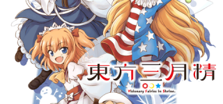 [東方]東方三月精、9月26日発売のコンプエースで最終回