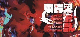 [東方]ZUN「鬼形獣イージーは過去作含めて一番簡単、でもルナは地獄」