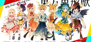 [東方]鬼形獣新キャライラスト