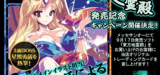 [東方]勇儀さん（剛欲異聞ネタあり）