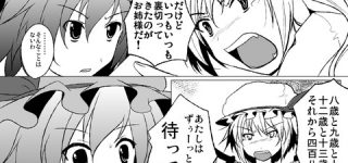 【東方】東方キャラと富野節