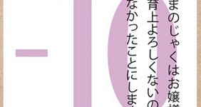 【東方】もっと正邪に優しい言い方があろうもん