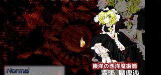 ãæ±æ¹ãæ­£å²ã ã¨ç°å¤ã¯å¨é¨éå¤¢ãè§£æ±ºãã¦ãã£ã½ããã©é­çæ²ã¯ä½ãã¦ãã®ï¼