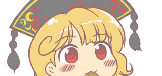 【東方】純狐さんを成仏させるにはどうすればいいのかな..