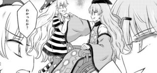 ãæ±æ¹ãå¦ç²¾ç¸æã«ããã¯ãã£ãã¼å¤§äººããªããªâ¦