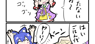 【東方】何したって失うお金ならより楽しく失いたいの