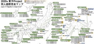 来年の東方オンリー