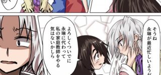 【東方】昔は姫様もサグメさん達と仲が良かったのかな…