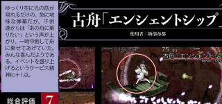 【東方】サービス精神のある布都ちゃん