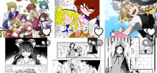 [東方]pixivに投稿されているおすすめの【同人再録】作品を教えあう