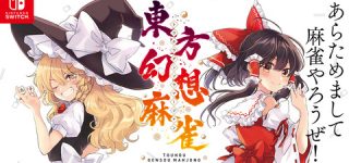 [東方]Nintendo Switch『東方幻想麻雀』、2020年1月発売予定