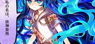 【東方】最近紫苑が可愛いんじゃないかと気づいた